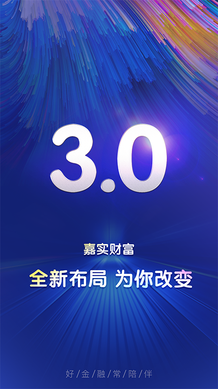 嘉实财富app