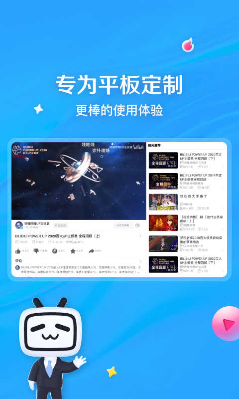 哔哩哔哩HD<span></span>