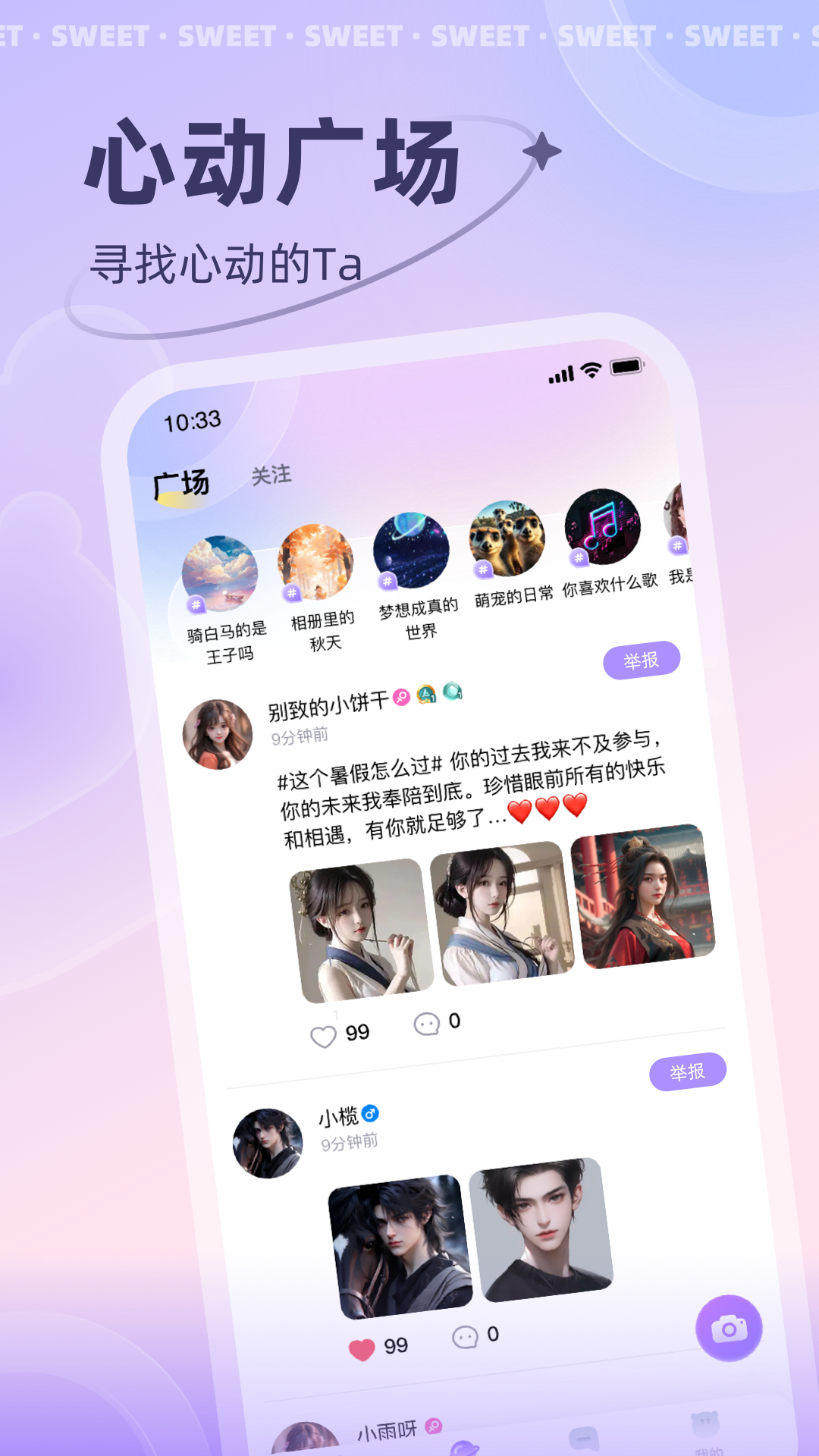 洋洋语音app