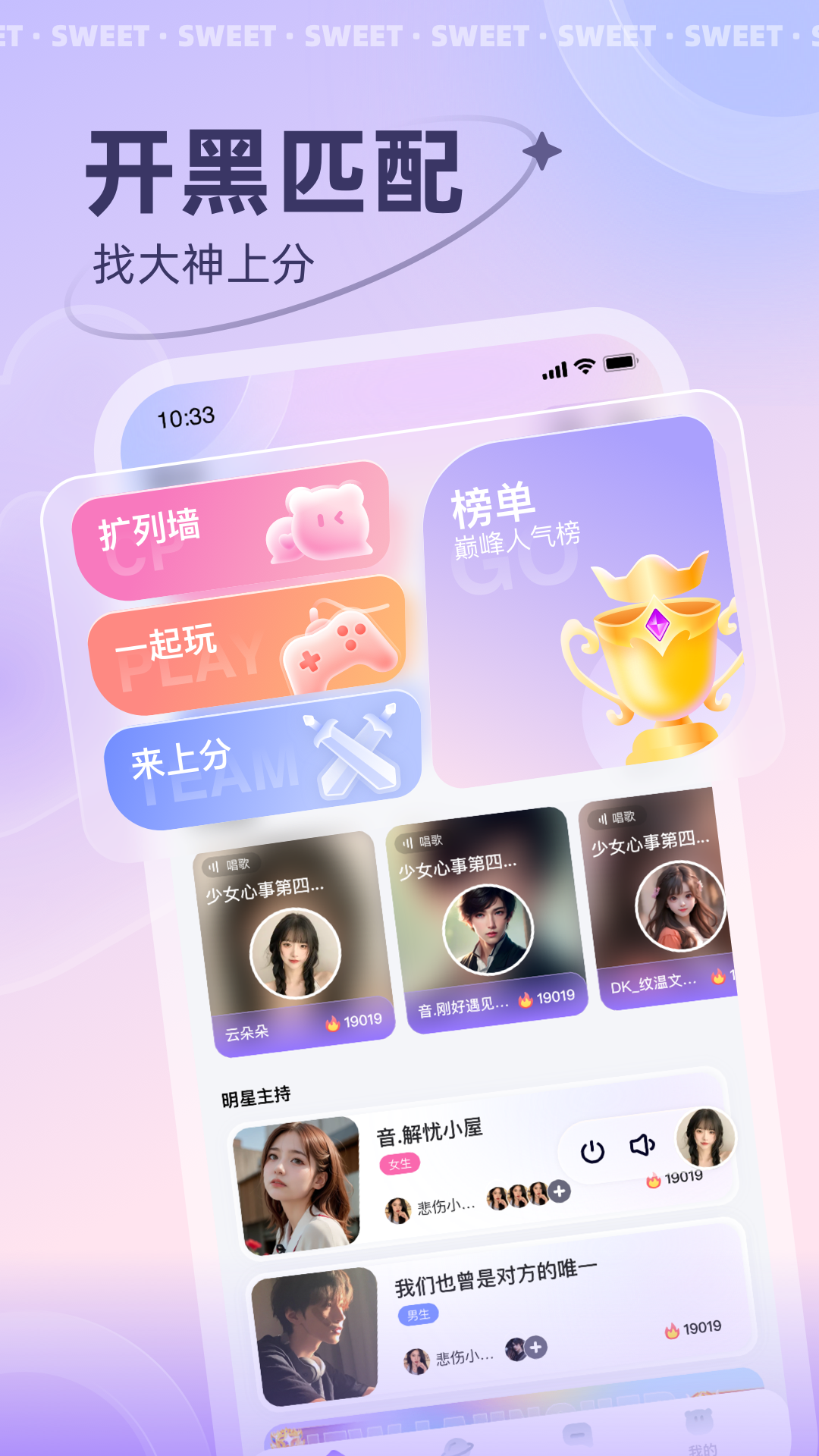 洋洋语音app