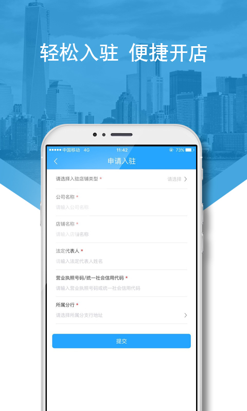兴业生活商户版