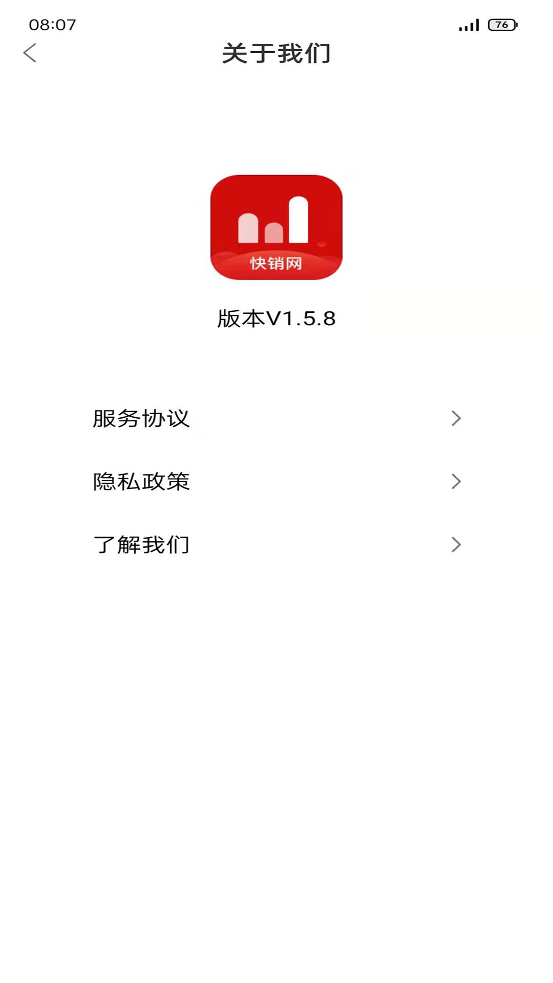 快销网app
