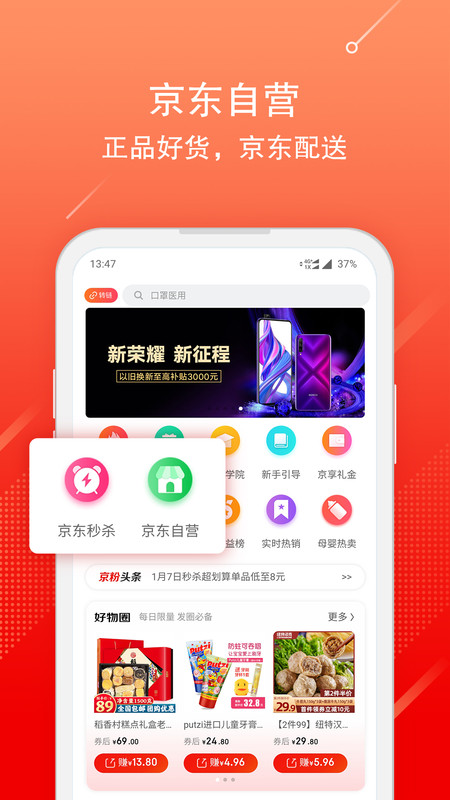 京粉app