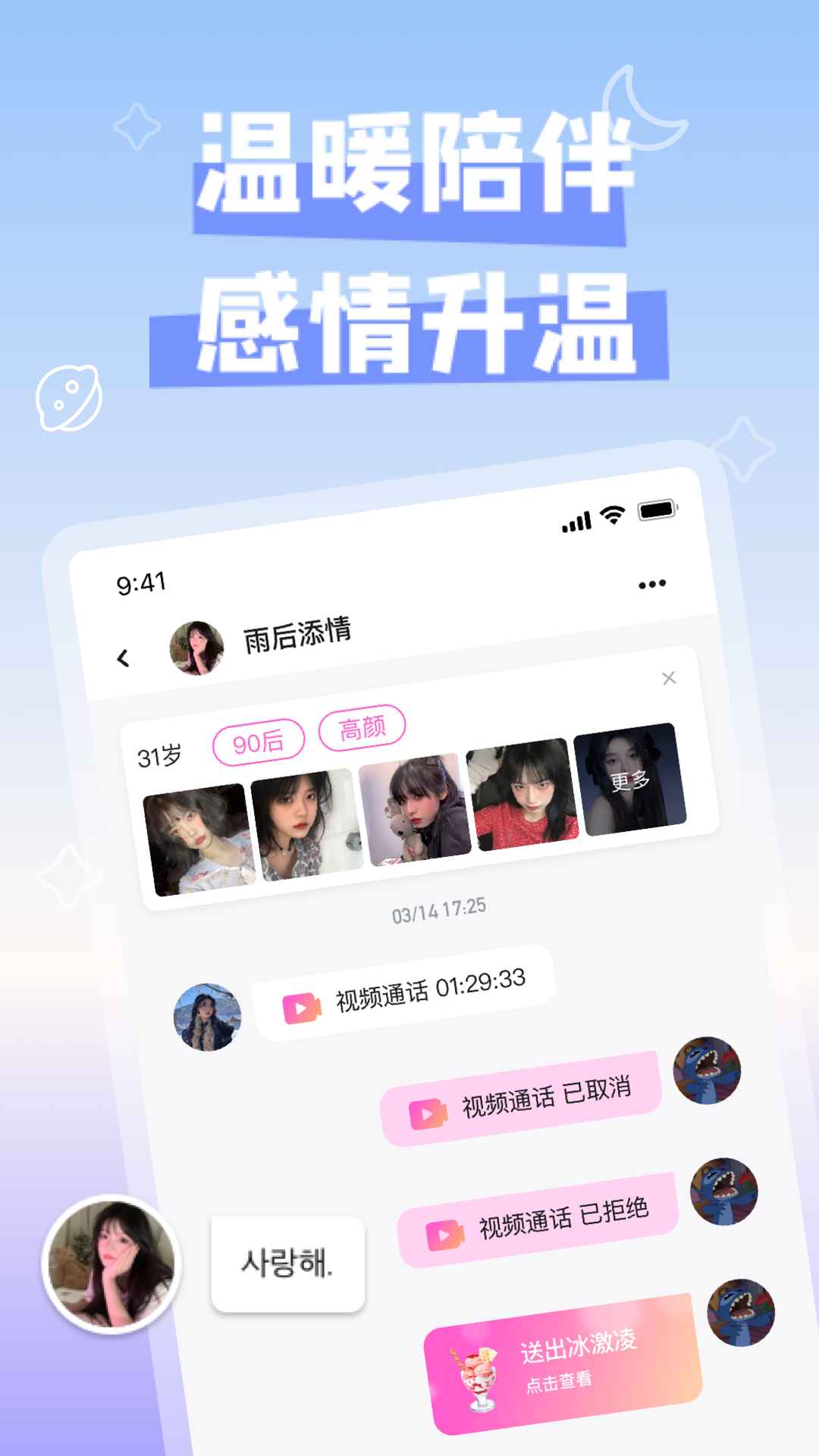 越妹app