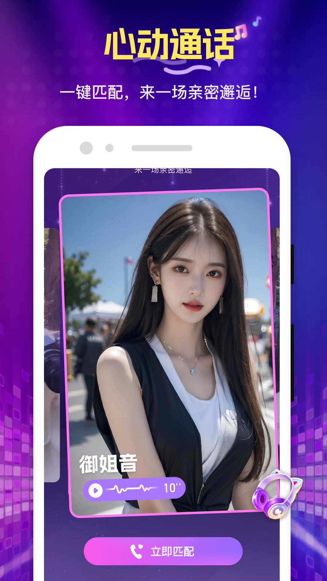花选app