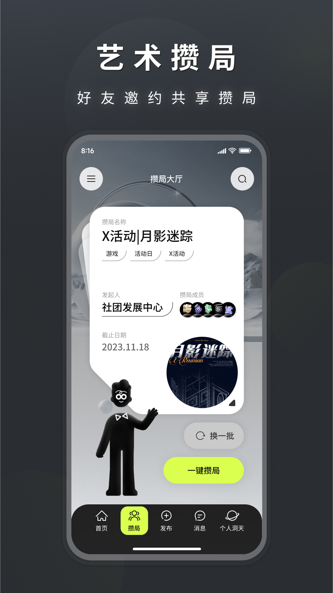 洞天艺术app