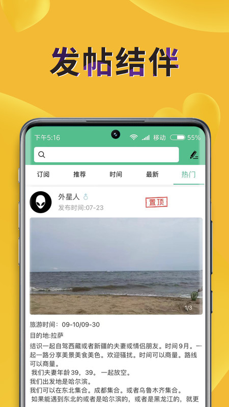 捡人app<span></span>