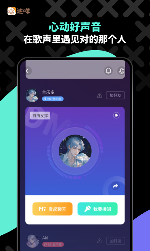 达咩app