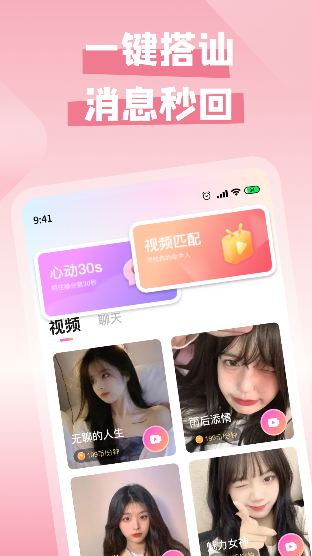 越妹app