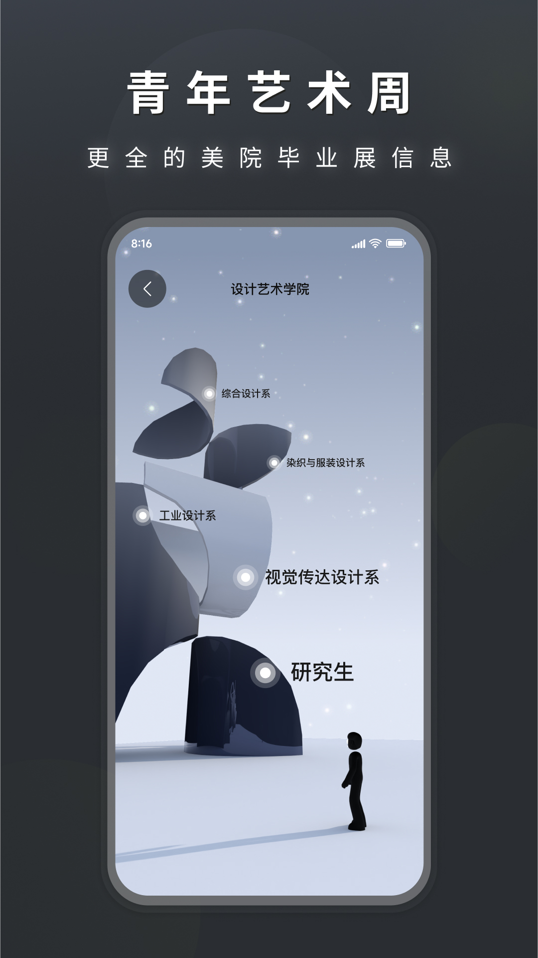 洞天艺术app
