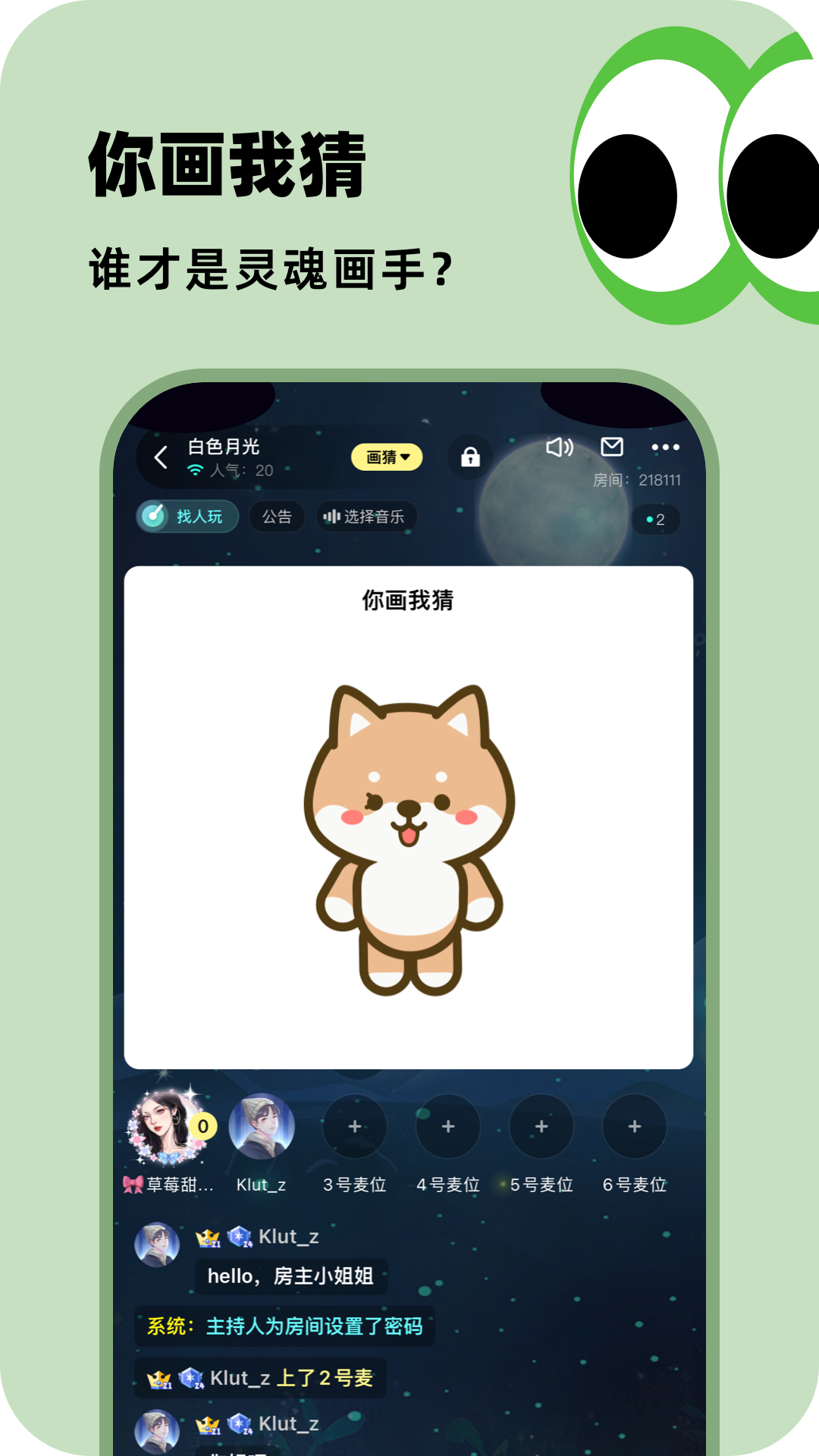 百变大侦探