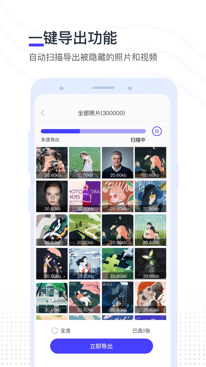 视频照片恢复app