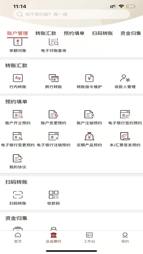 农发企业银行