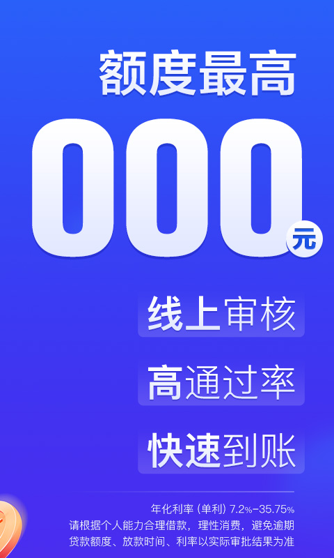 美易借钱