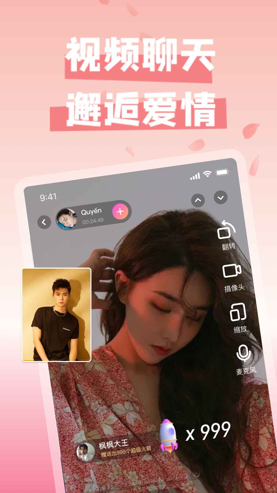 越妹app