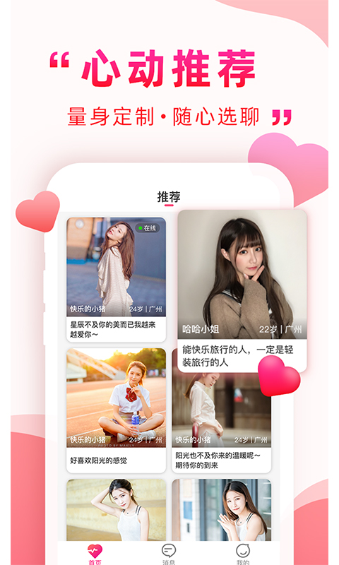 一笑倾城app