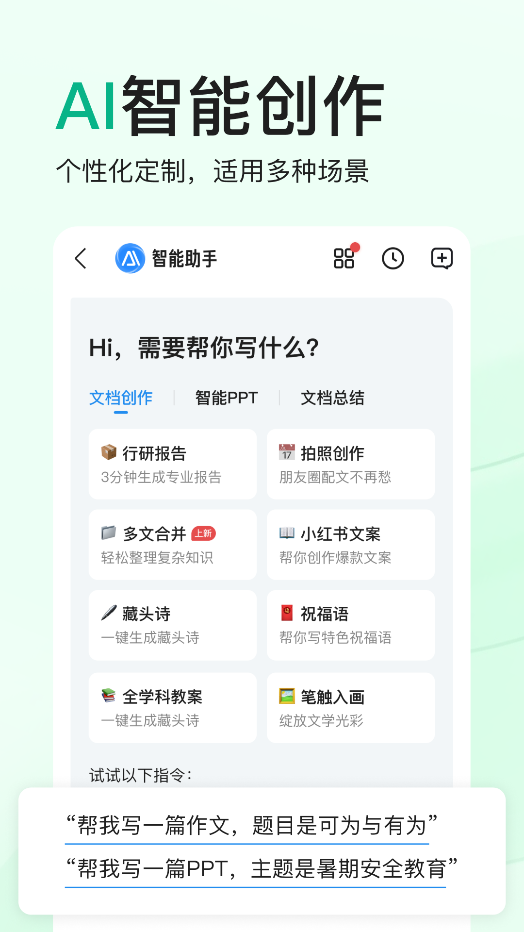 百度文库app<span></span>