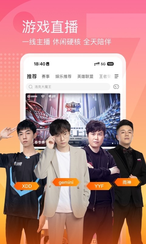 斗鱼app<span></span>