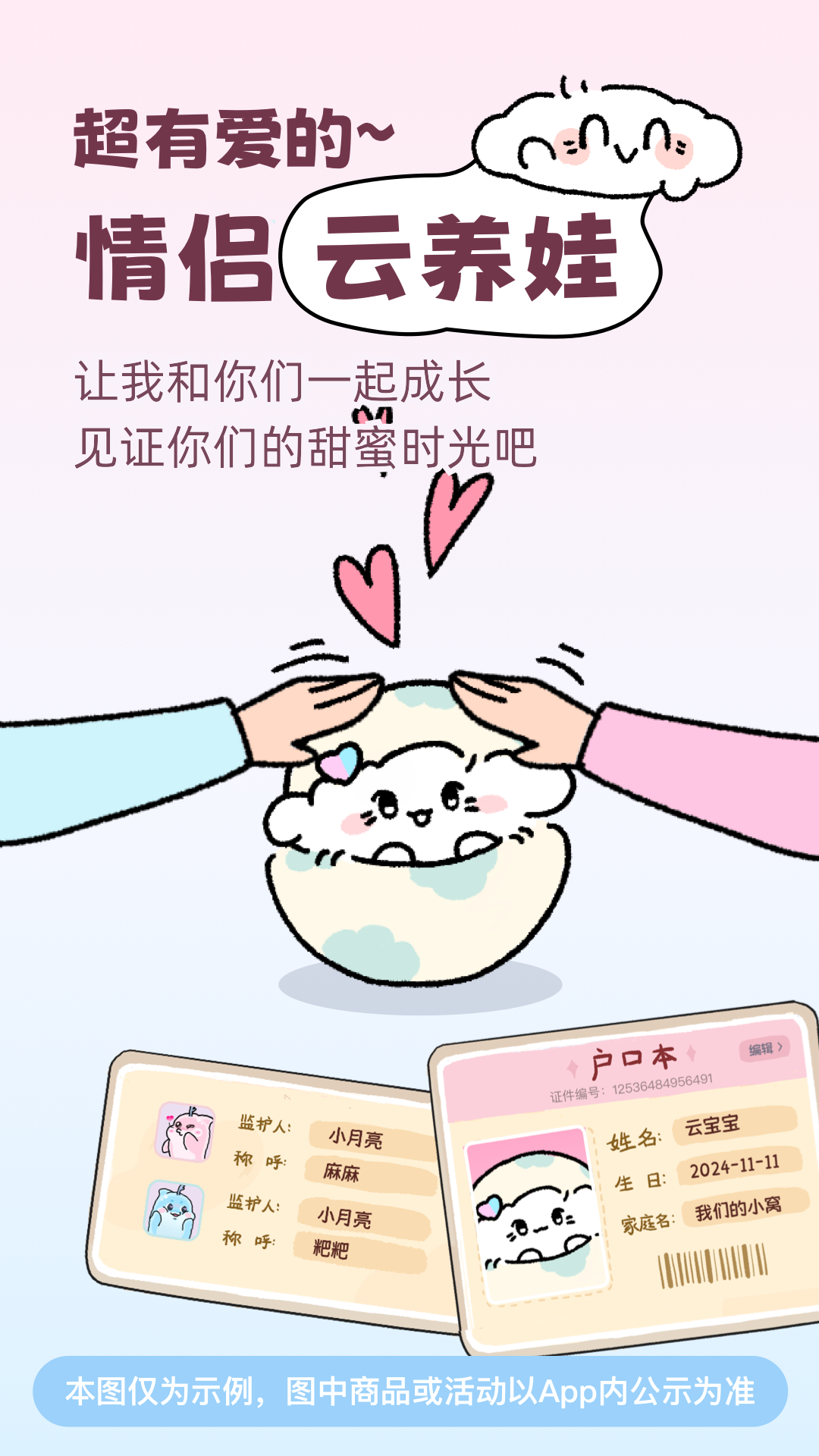 恋爱记app<span></span>