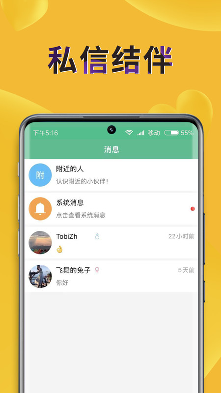 捡人app<span></span>