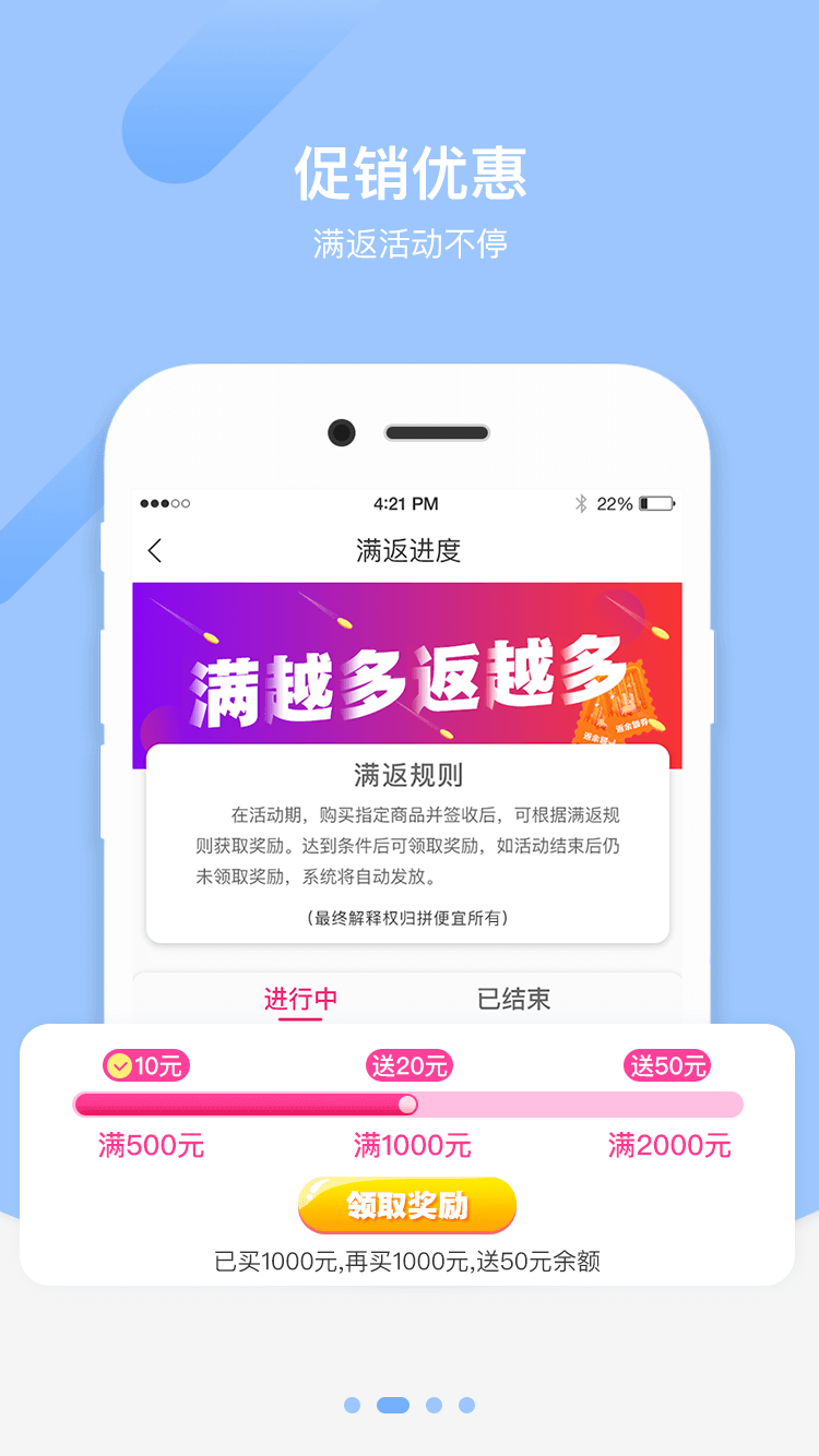 拼便宜app