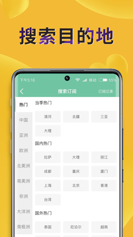 捡人app<span></span>