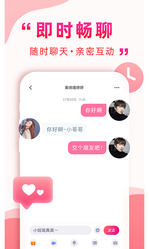 一笑倾城app