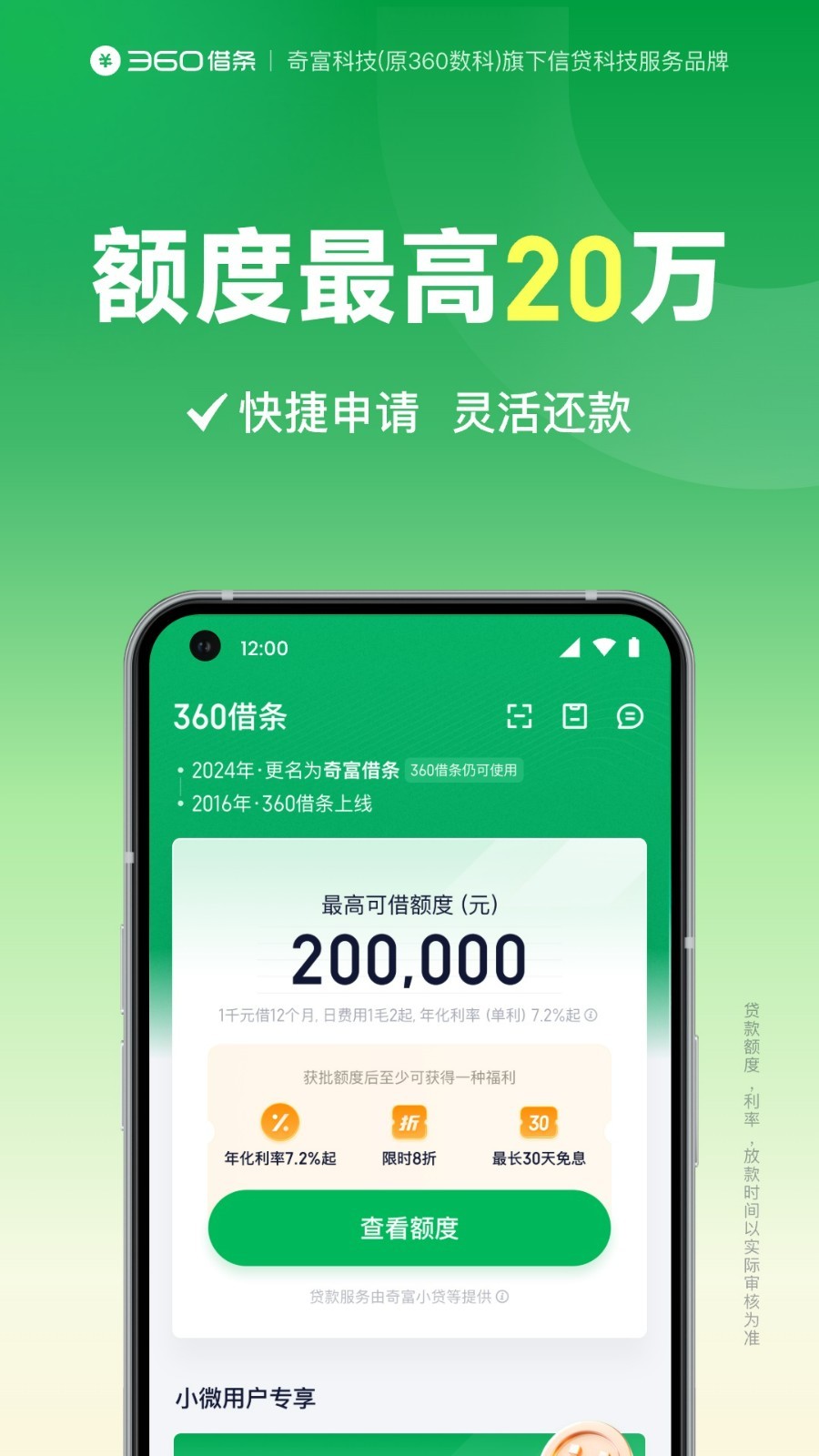 奇富钱包app截图1