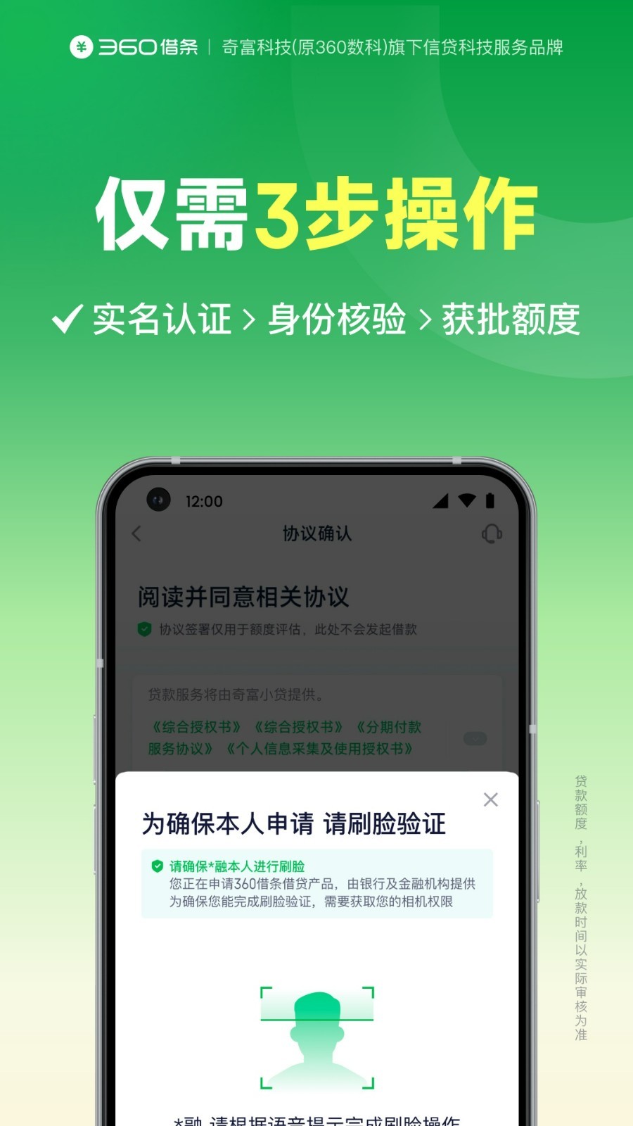 奇富钱包app截图4