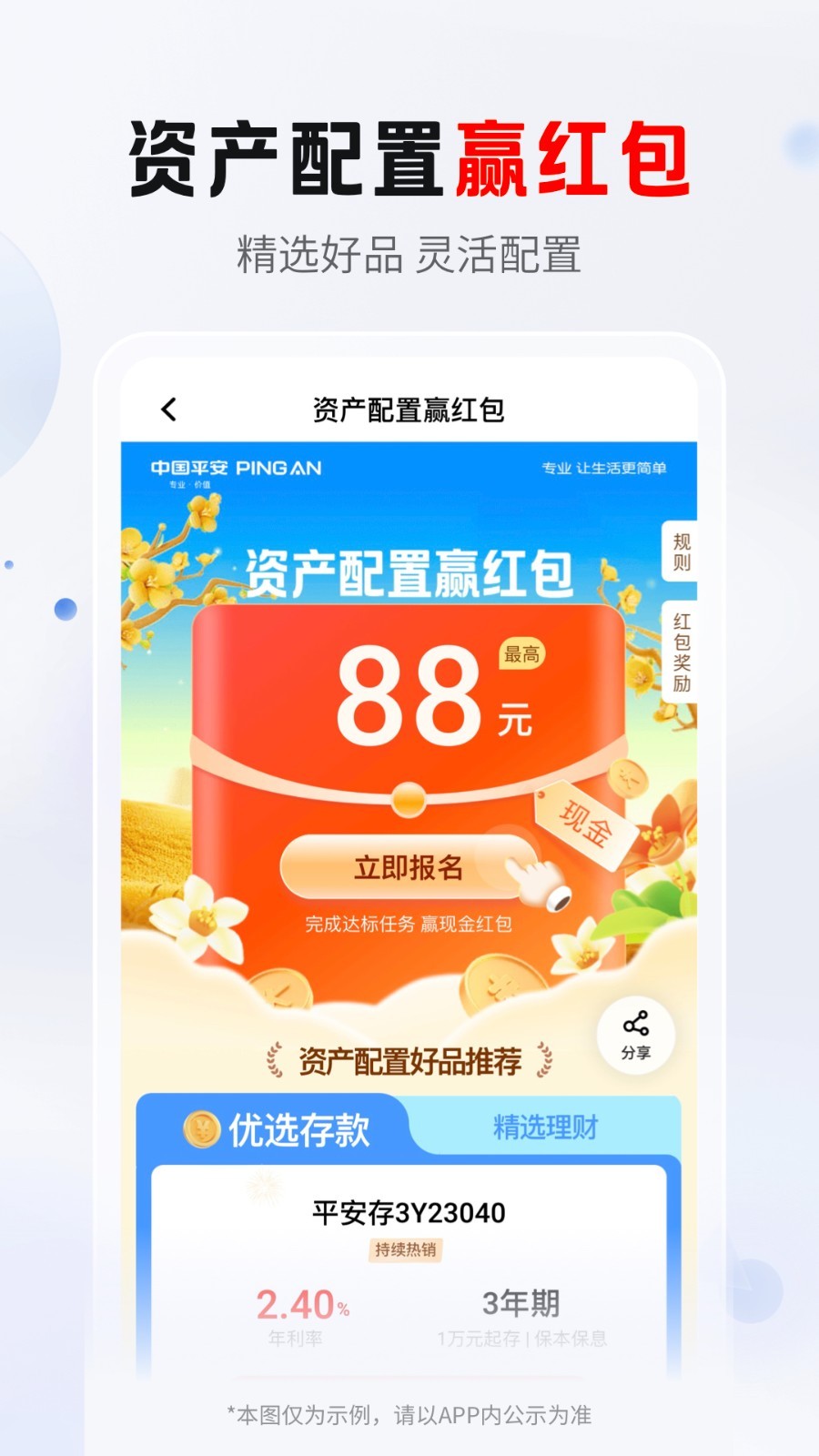 平安口袋银行截图2