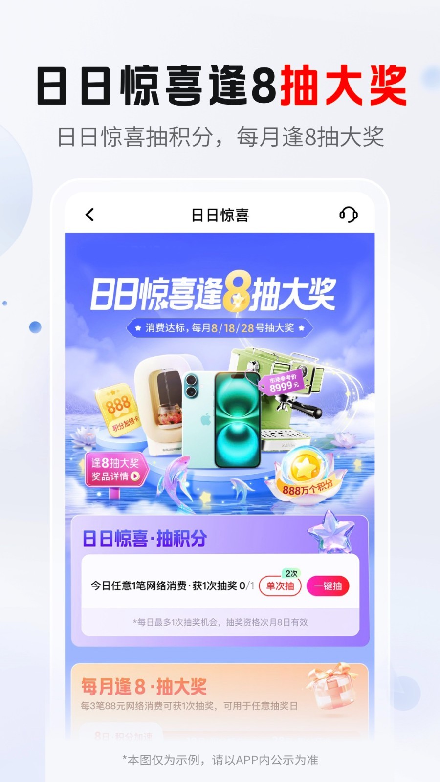 平安口袋银行截图3