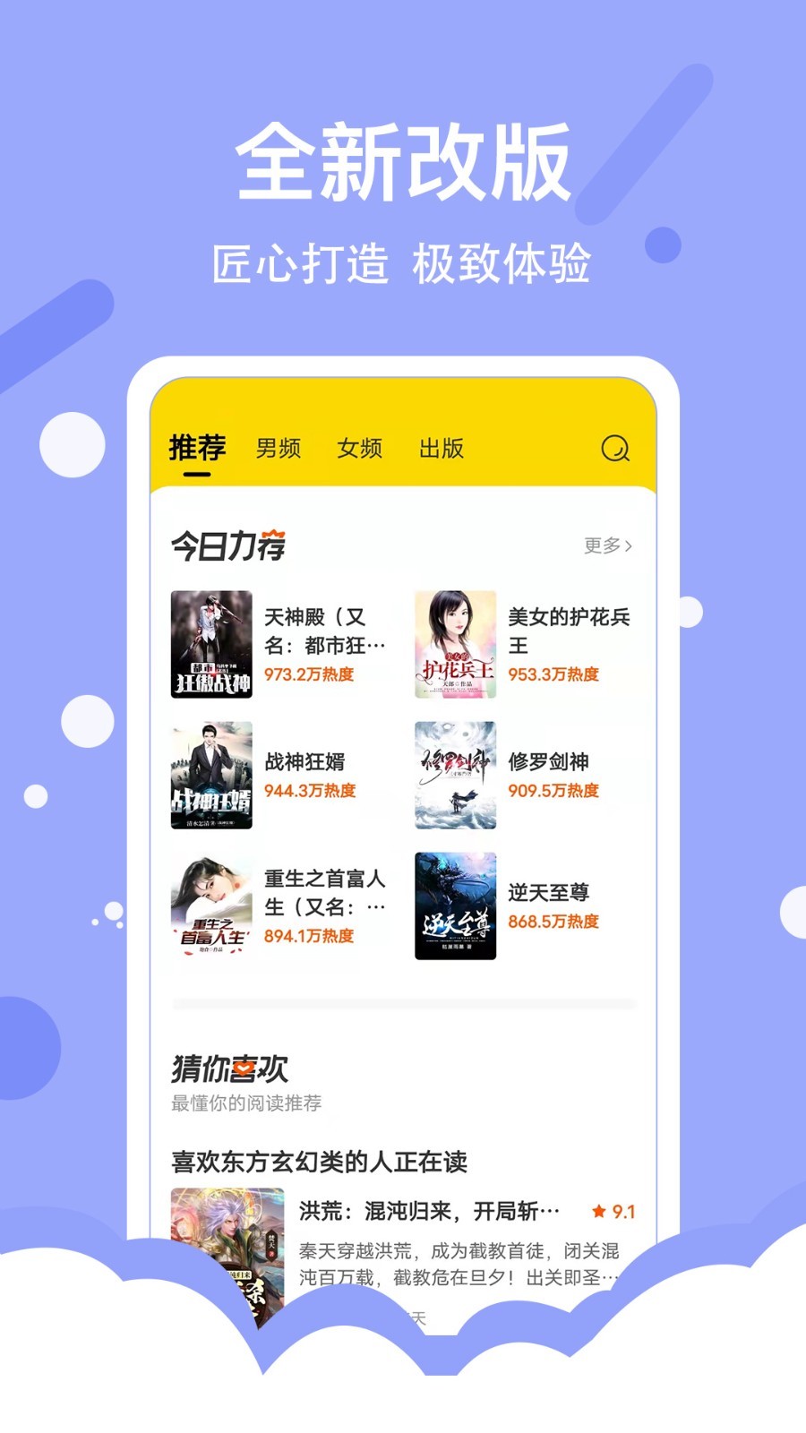 得间免费小说极速版截图3