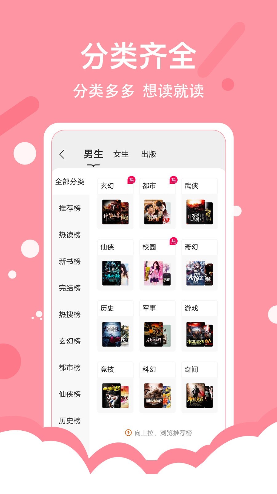 得间免费小说极速版截图4
