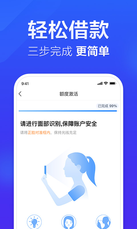 美易借钱截图4