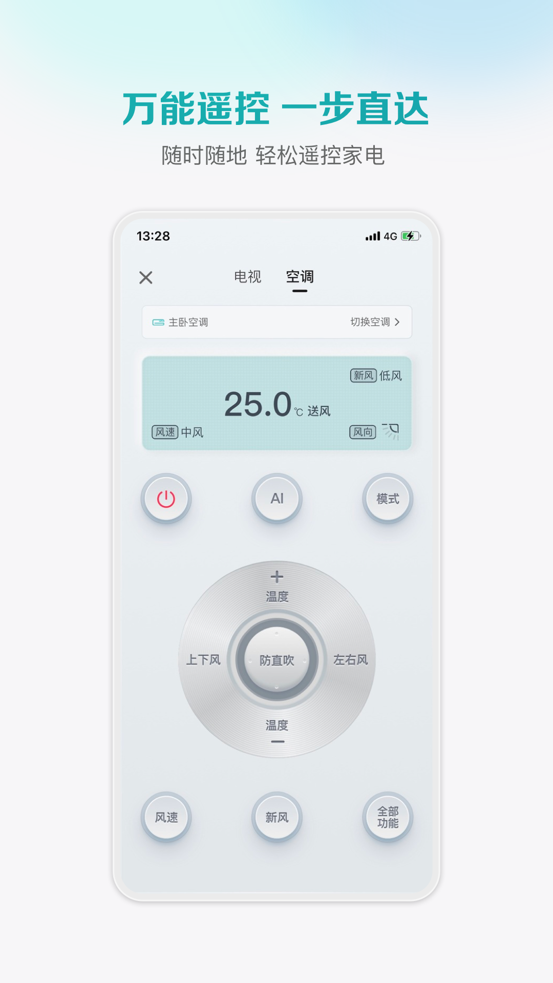 海信爱家截图3