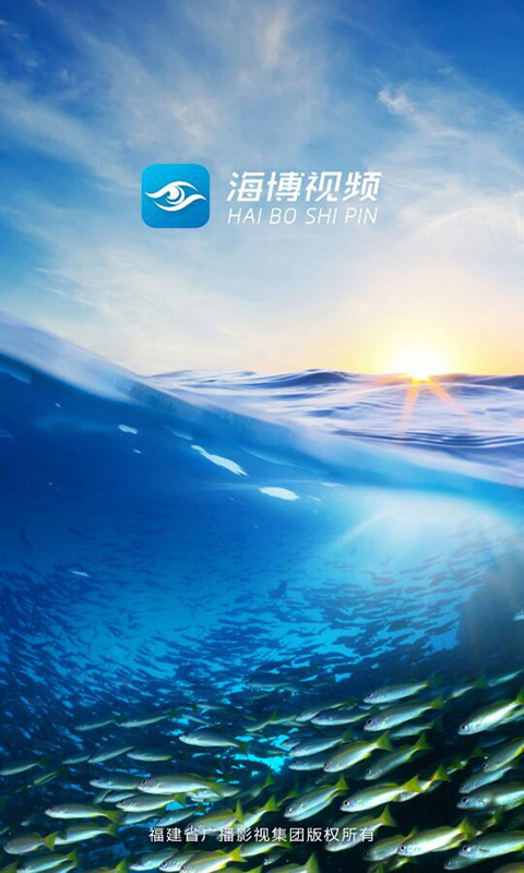海博TV截图1