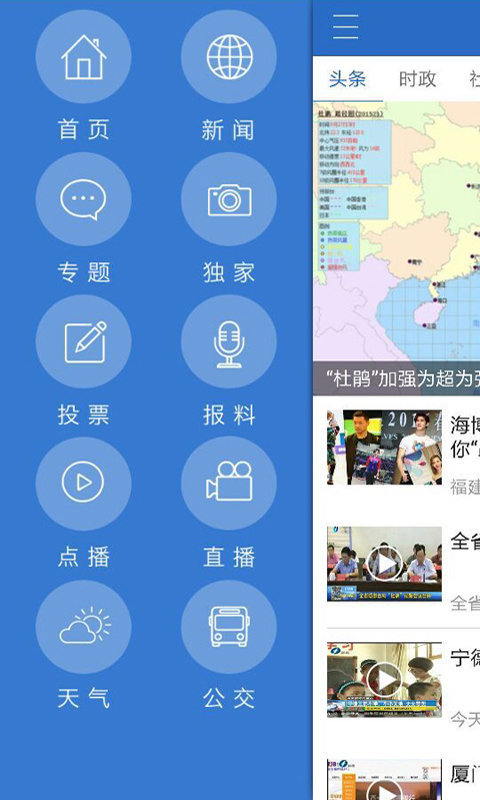 海博TV截图2