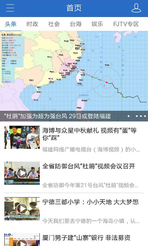海博TV截图3