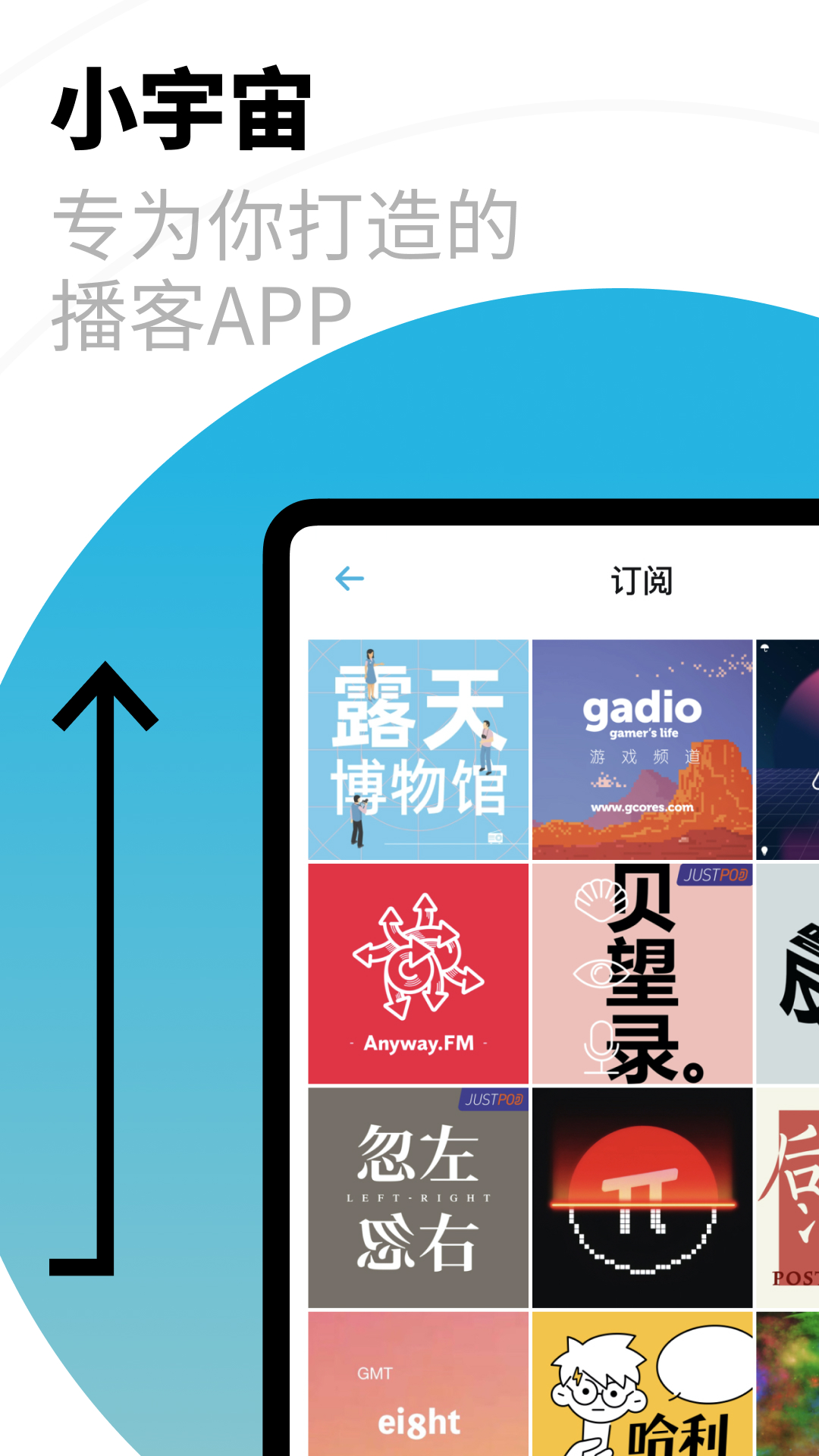 小宇宙app截图4