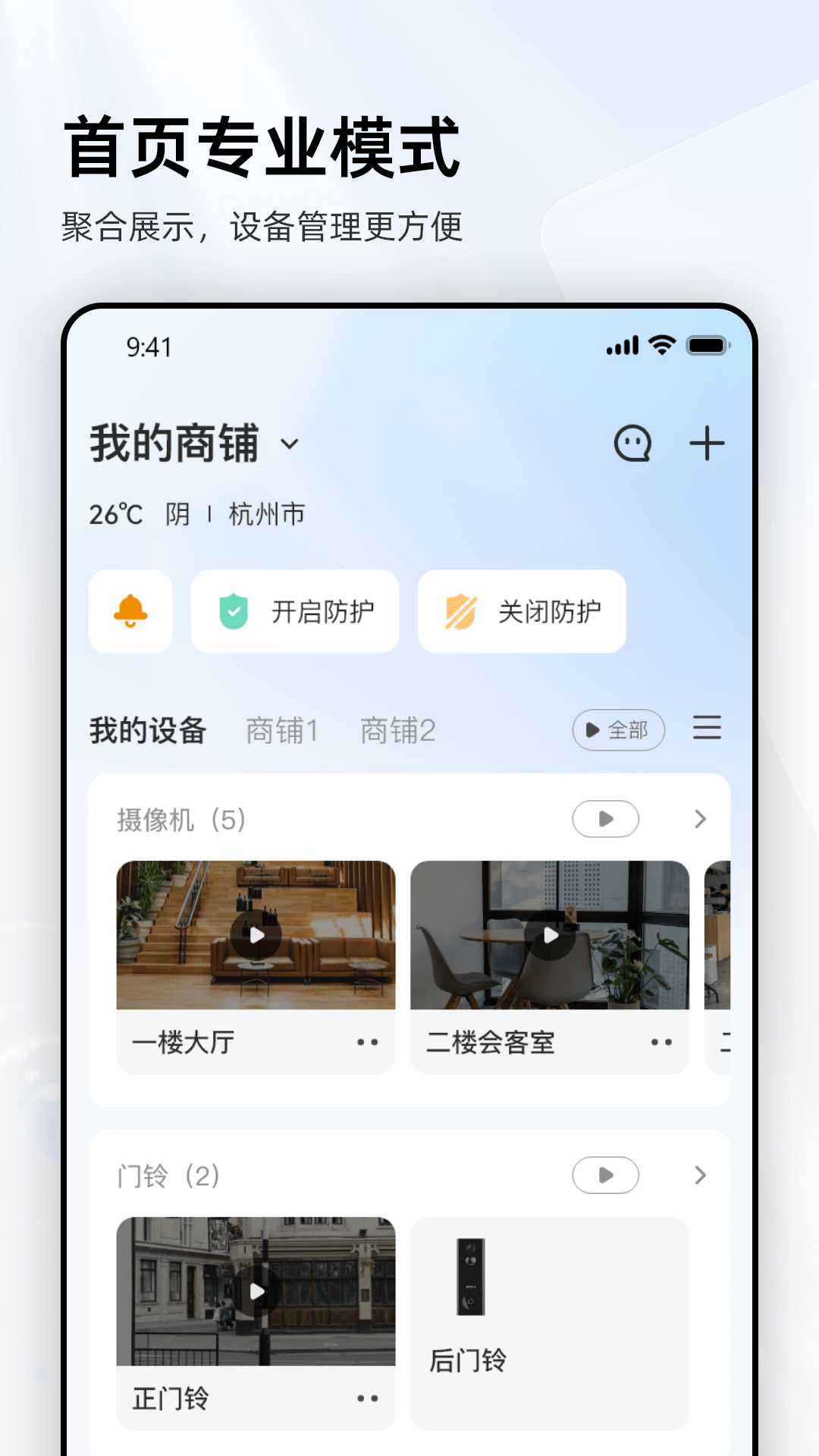乐橙app截图1