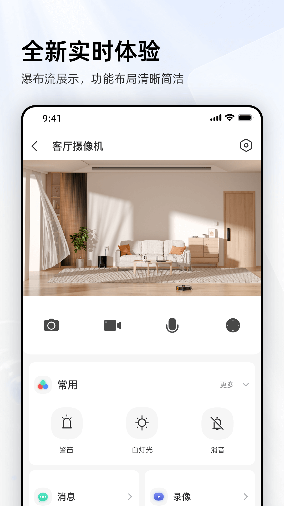 乐橙app截图2