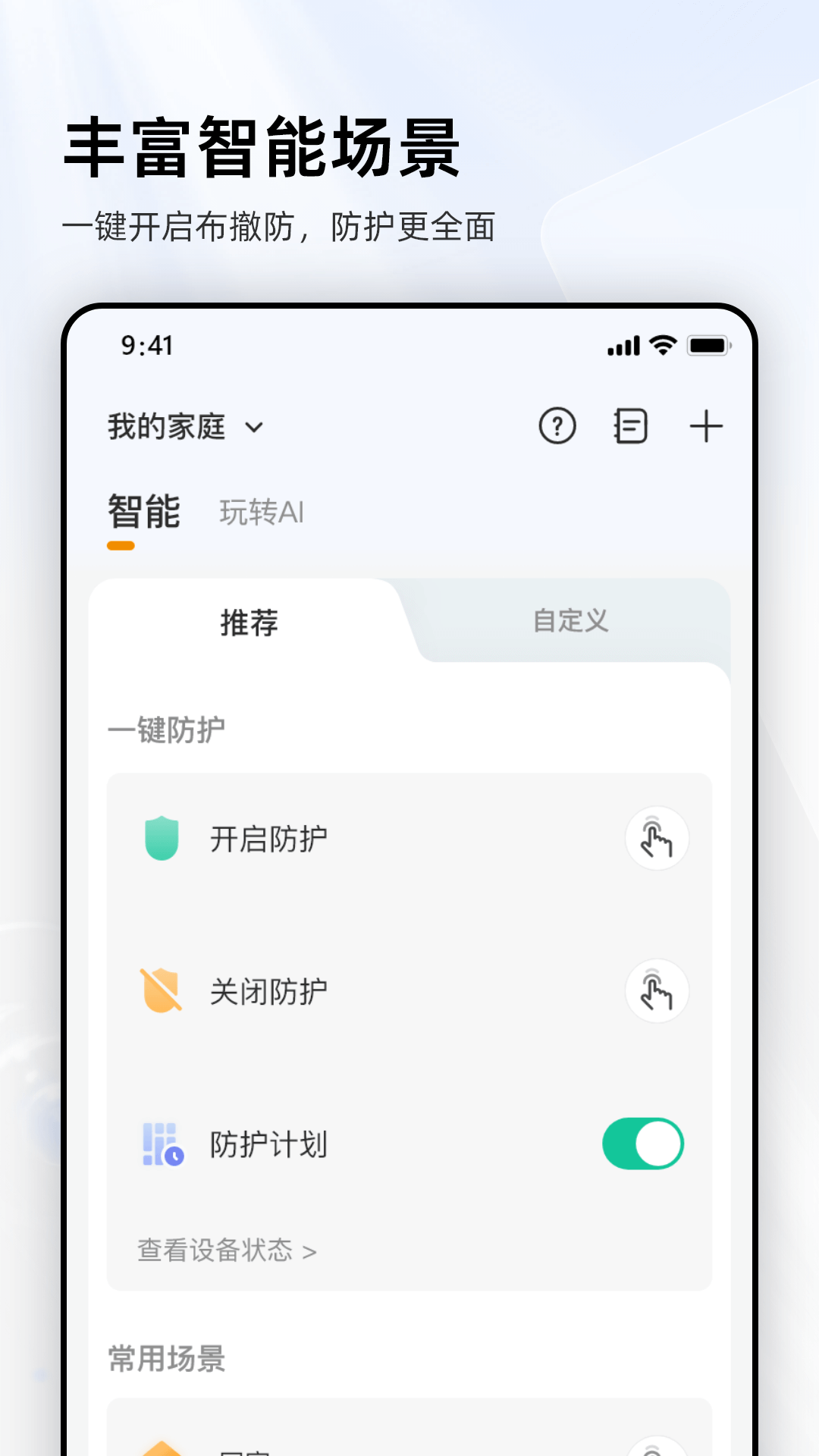 乐橙app截图3