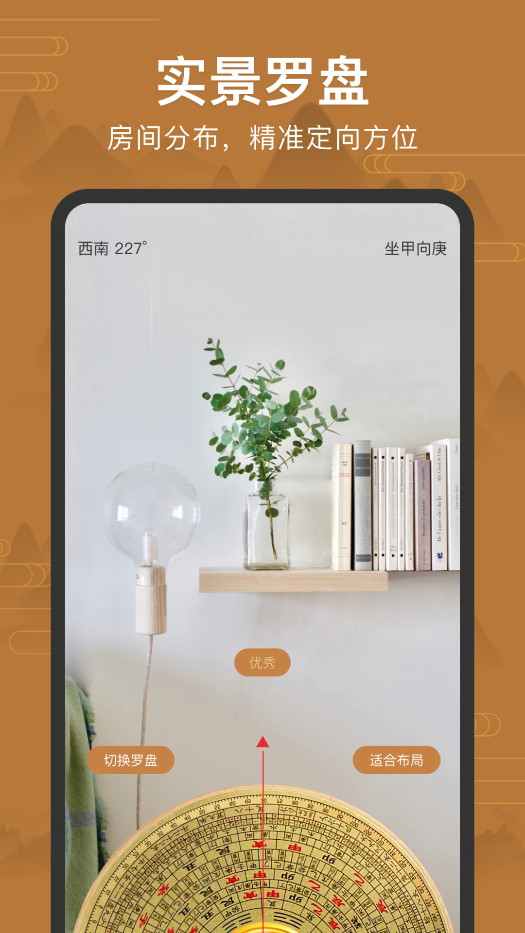 Compass手机罗盘指南针截图2