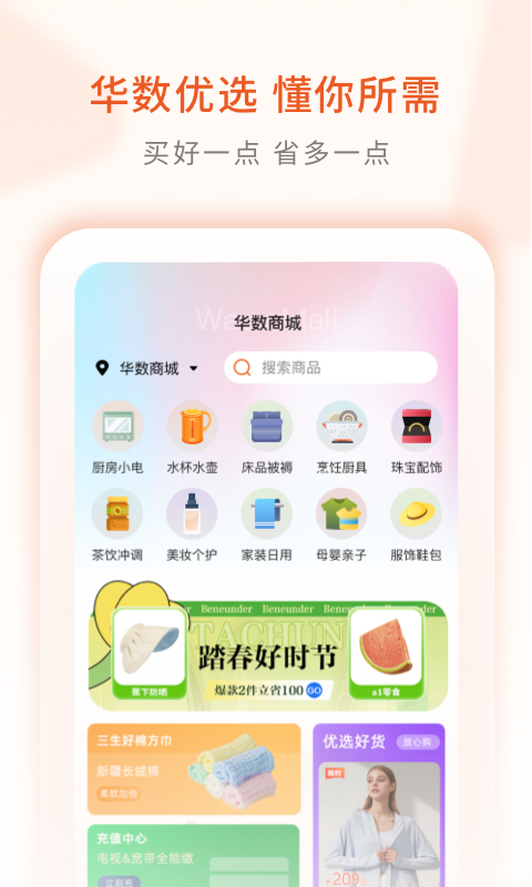 华数TV截图2