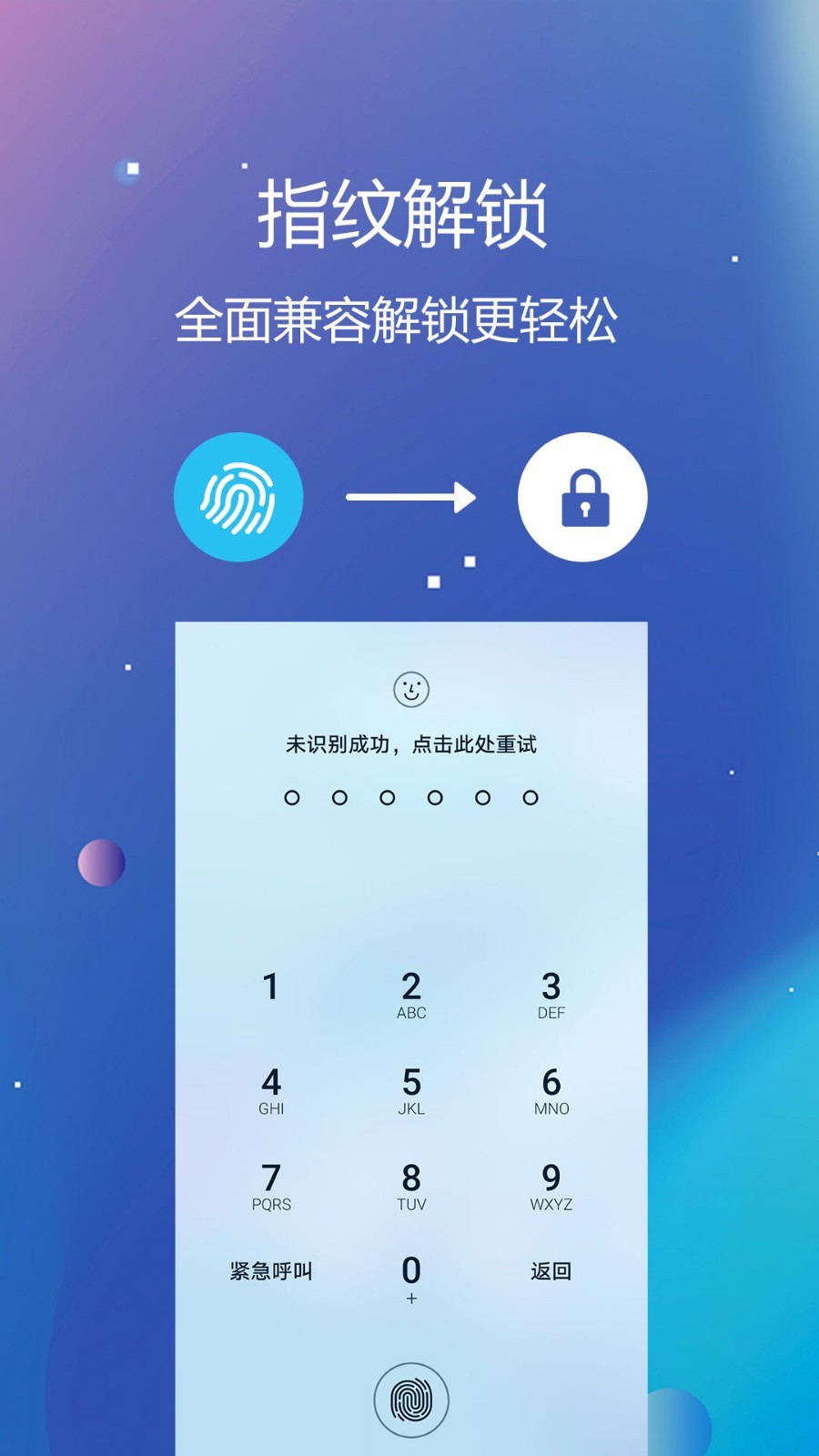哒哒私密文件保险箱截图4