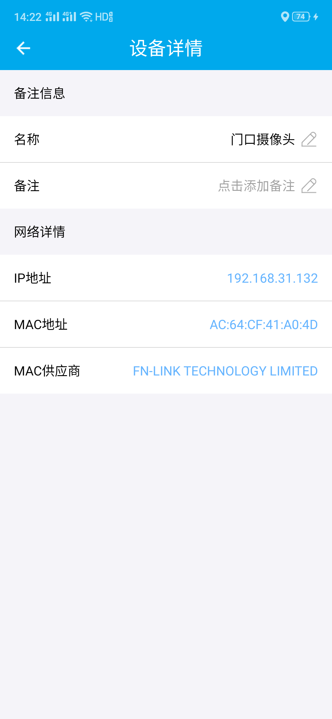 反偷拍神器app截图3