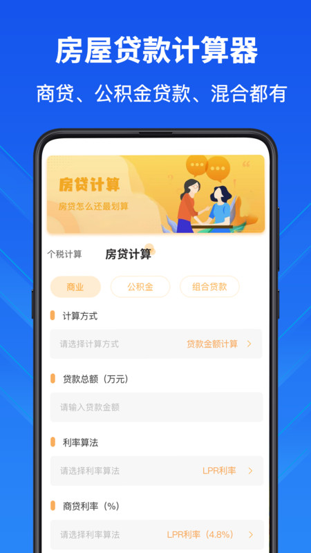 科学计算器高级版app截图3