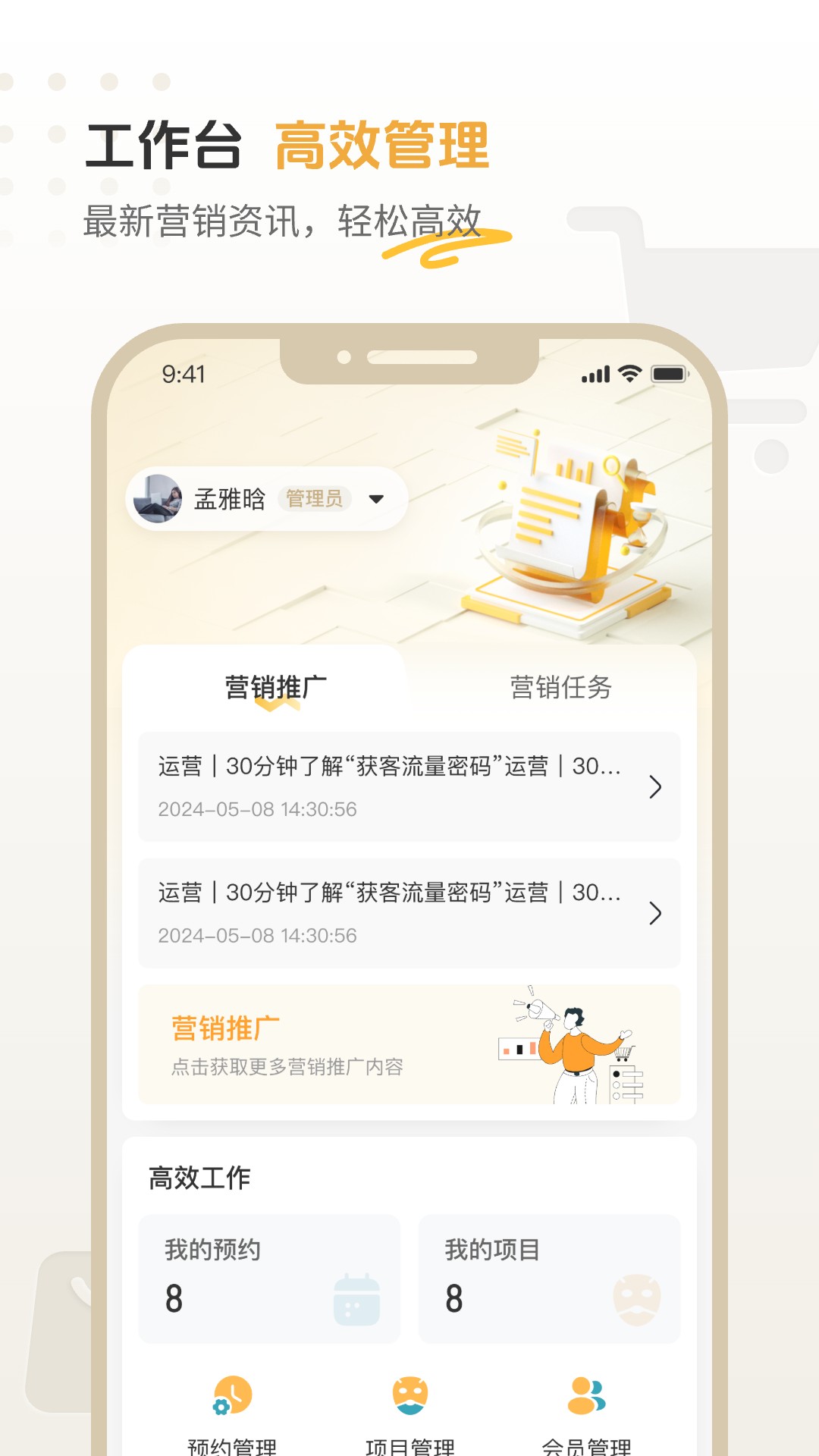 薇伊美V截图4