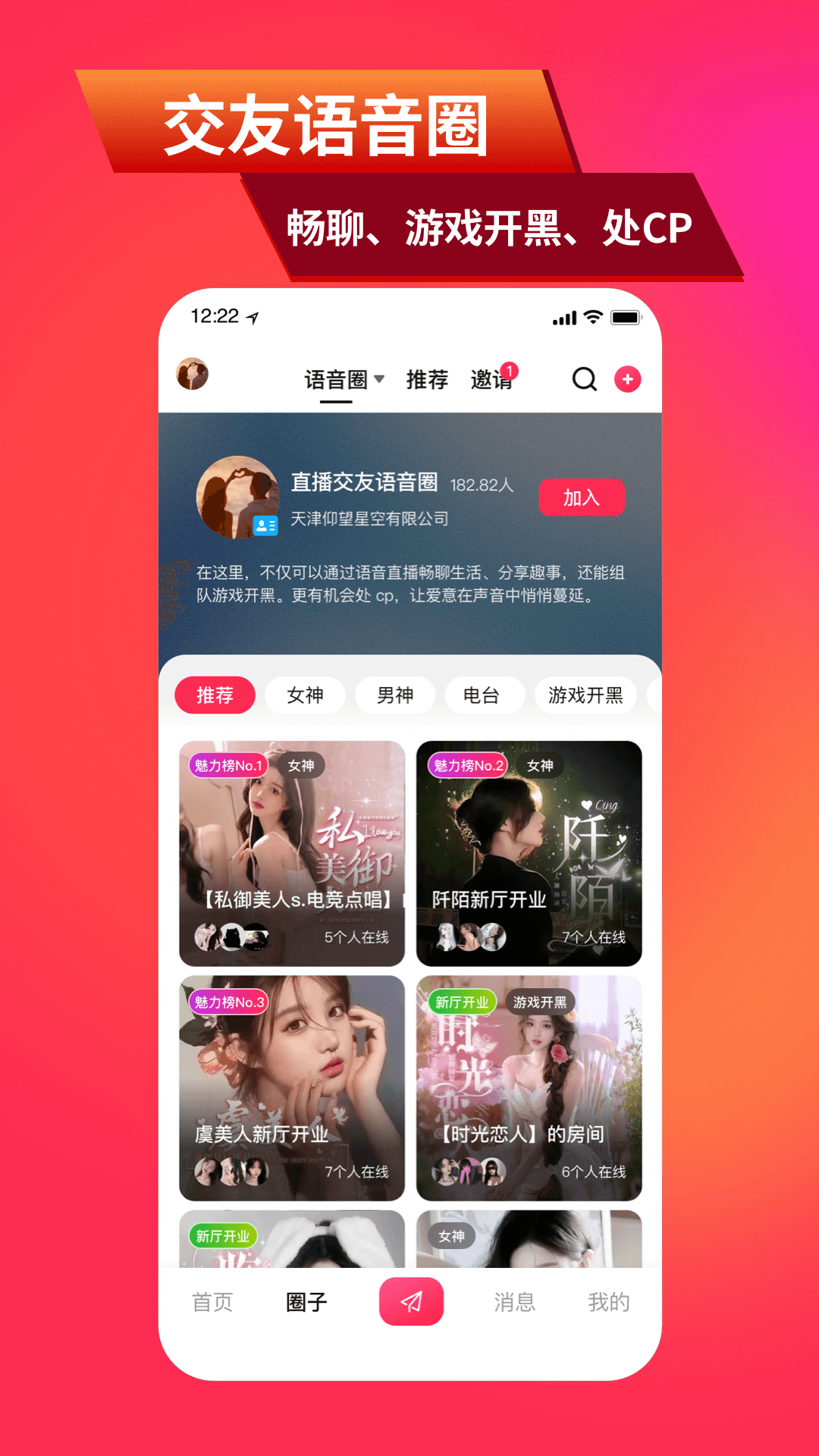 乐附近app截图2