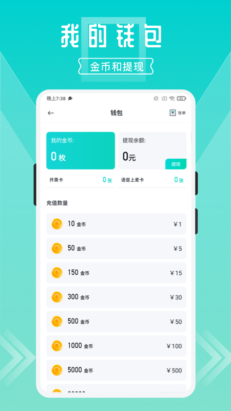 开团app截图3